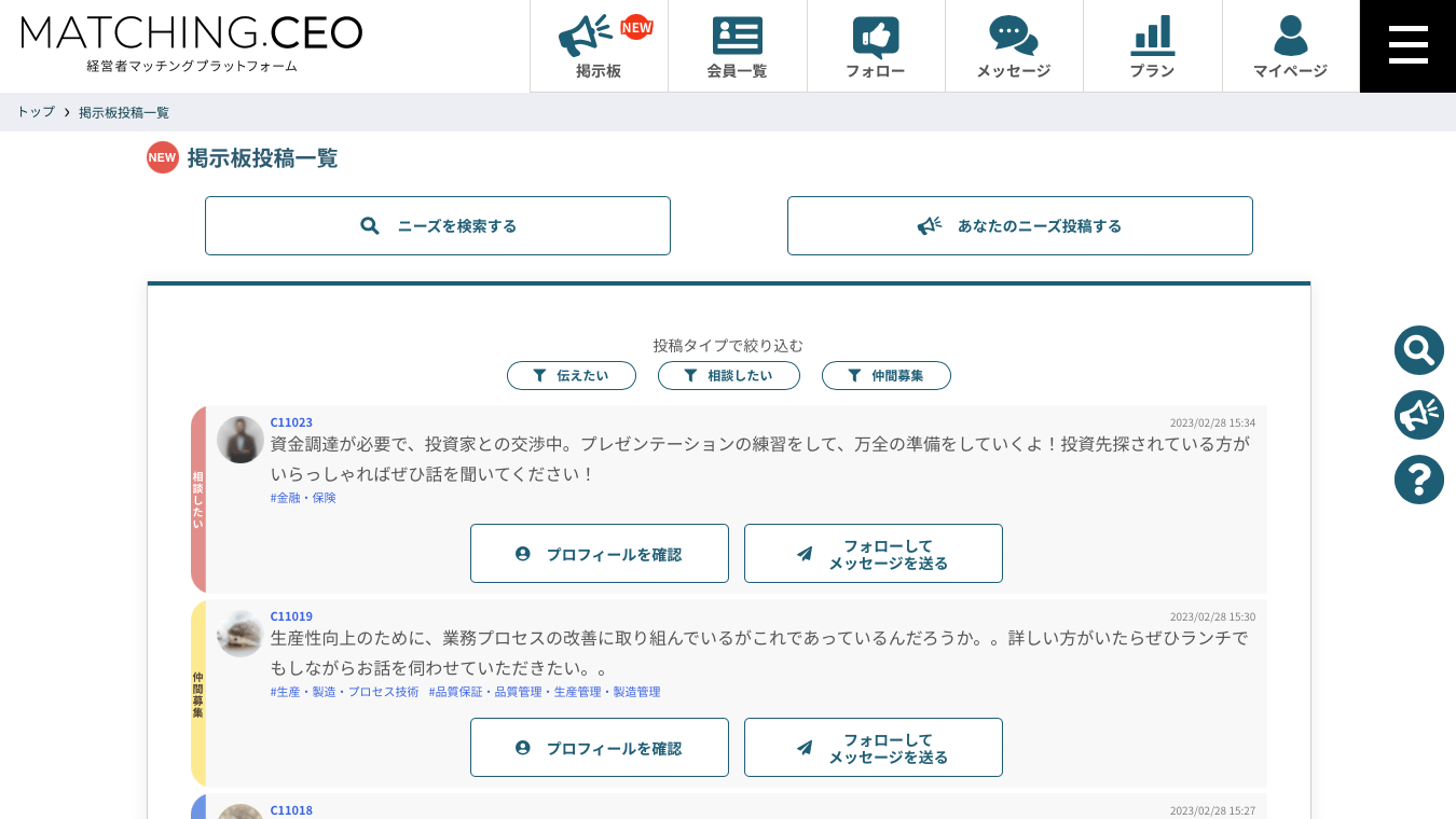 アクティビティ掲示板