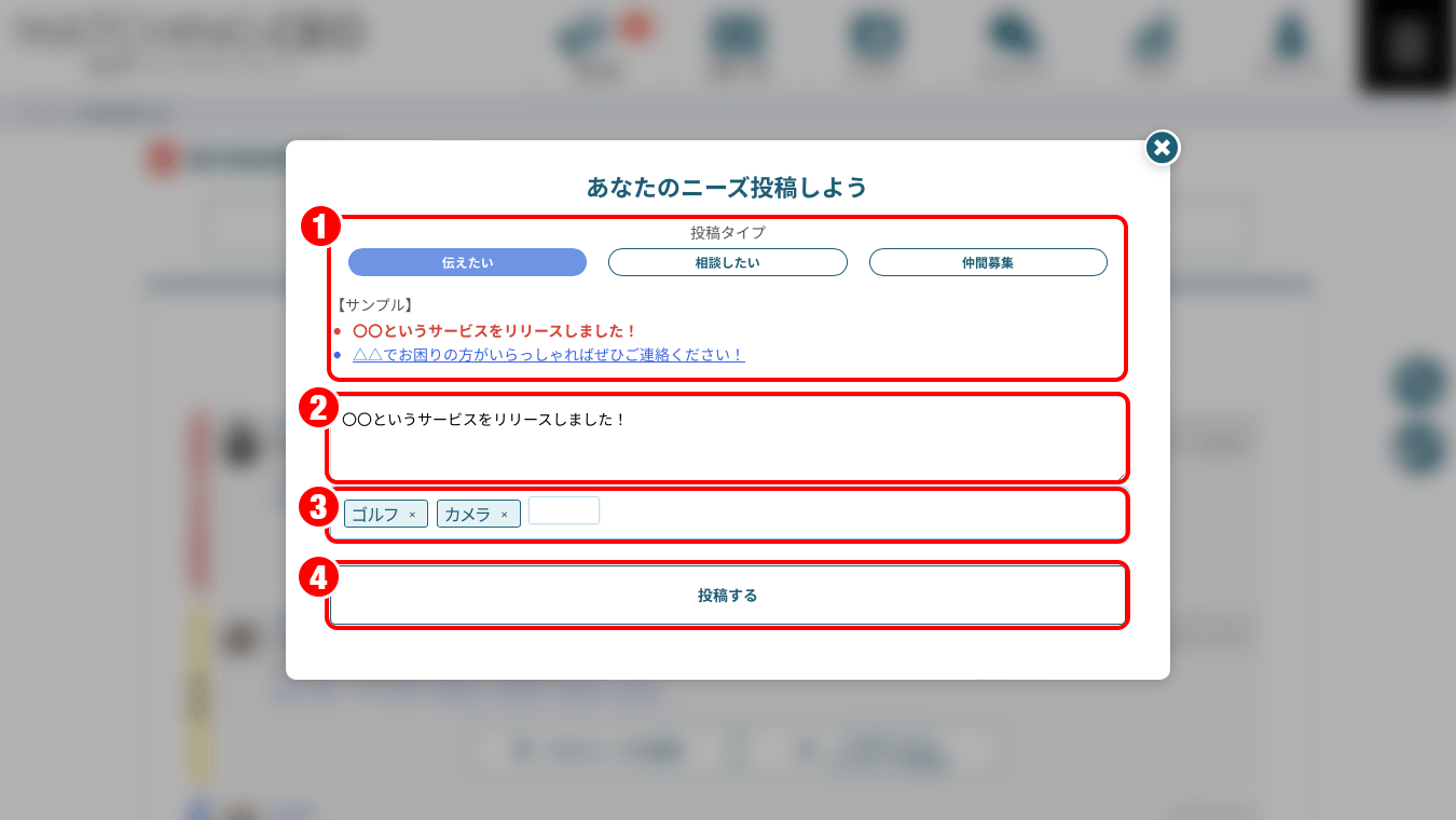 投稿ボタン