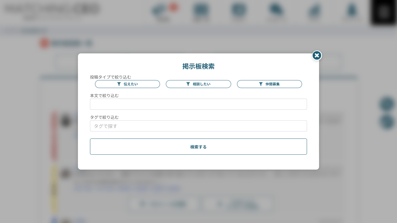 ニーズ検索