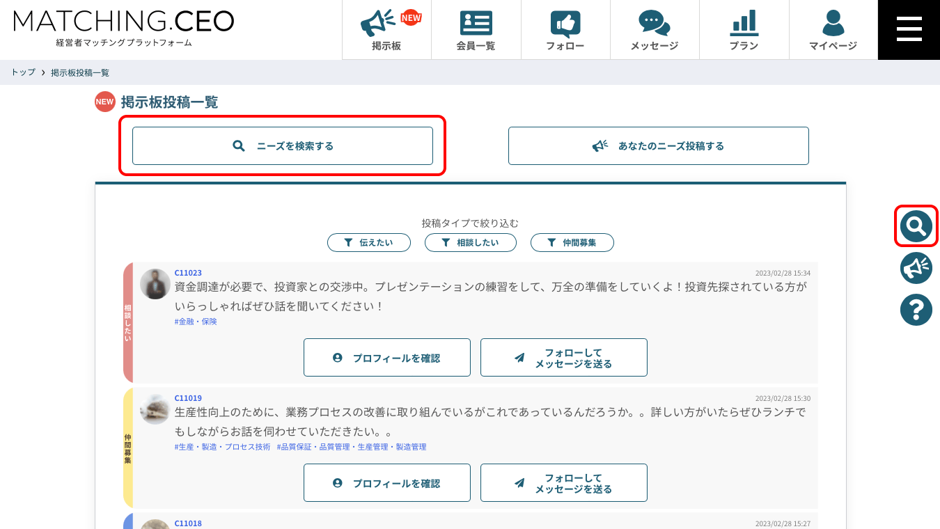 投稿ボタン